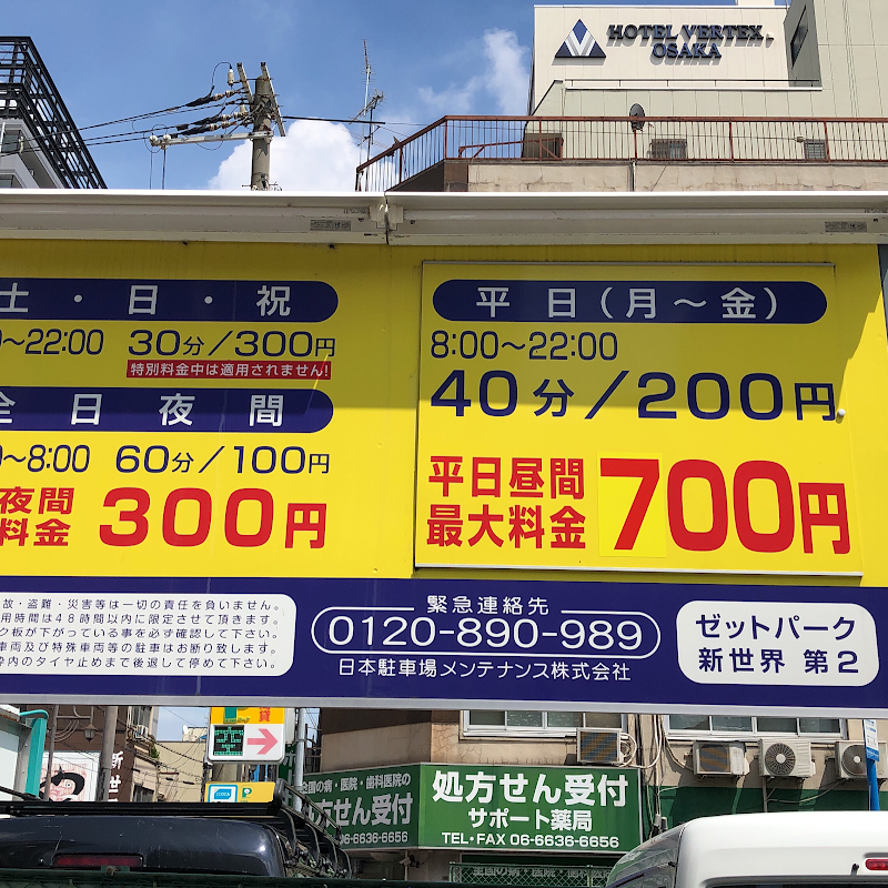 ゼットパーク庄内駅前 駐車場