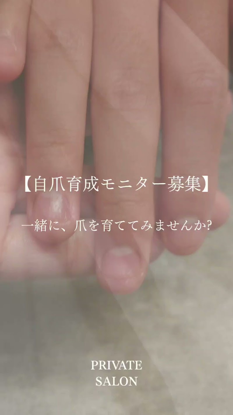 深爪·自爪育成·ジェルアレルギー/足裏角質ケア専門サロン/en.nail/広島市安佐南区