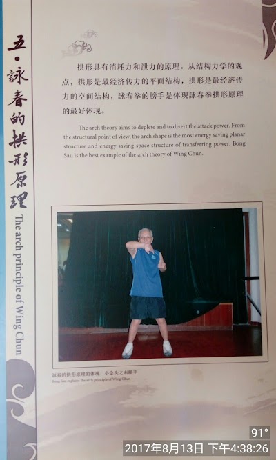 Photos of Yewen Memorial Hall