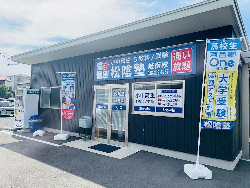 松陰塾 岐南校
