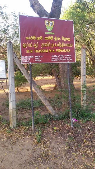 Photos of H/ M. R. Thassim Muslim Kanishta Vidayalaya
