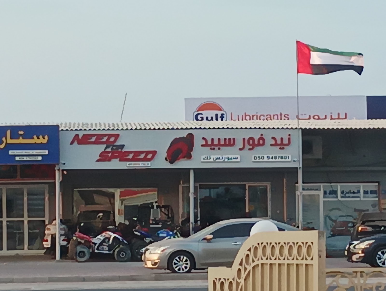 Need for speed Motorcycle repair shop - صورة 2