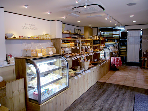 ブランジュリー ラ･ターブル