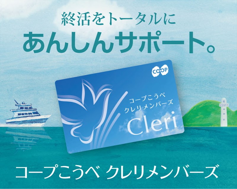 クレリ垂水ホール