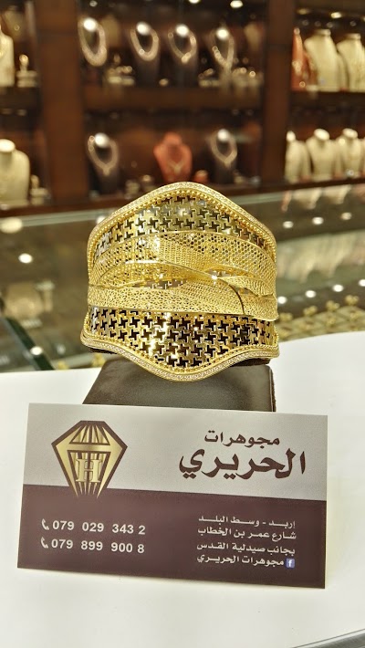 Photos of Hariri Jewelry