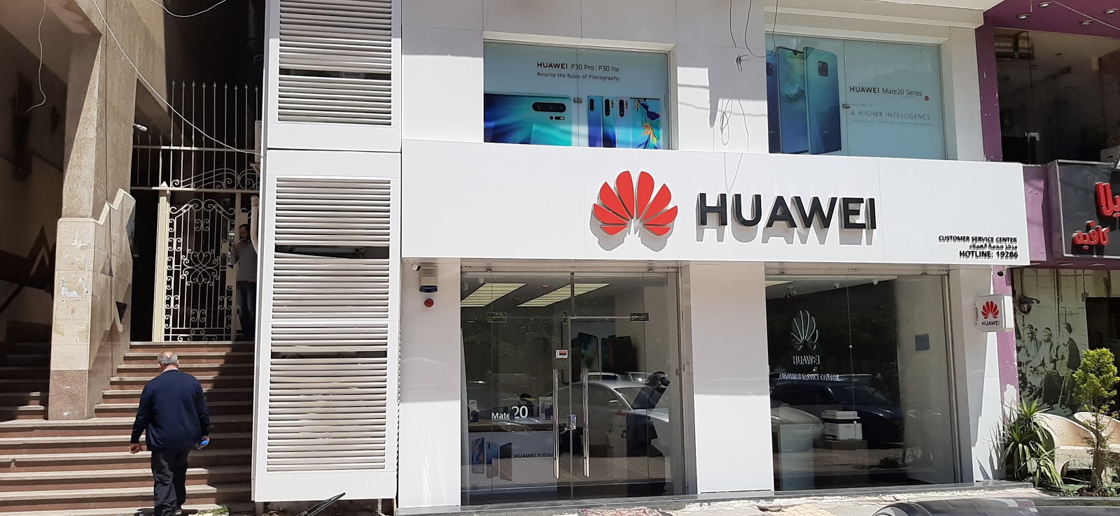 مركز خدمة هواوي - صورة 3