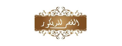 Photos of El Waily Police Department