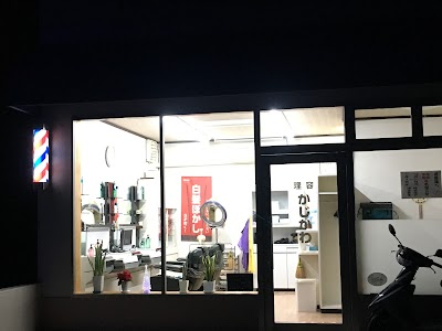 理容かじかわ