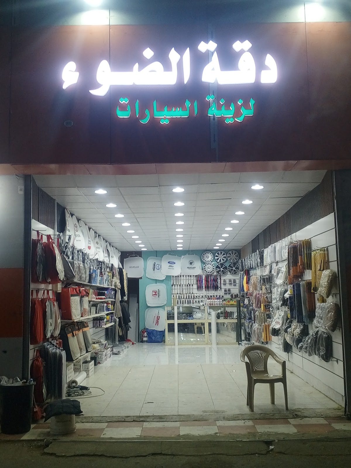 مؤسسة الموفر لزجاج السيارات - صورة 2