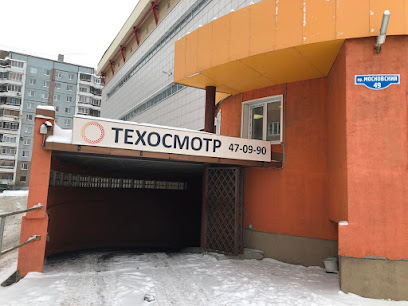 Техосмотр Мандарин