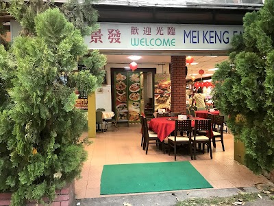 photo of Mei Keng Fatt