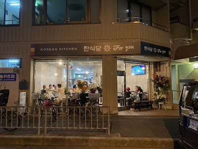 ハンシクタンForyou