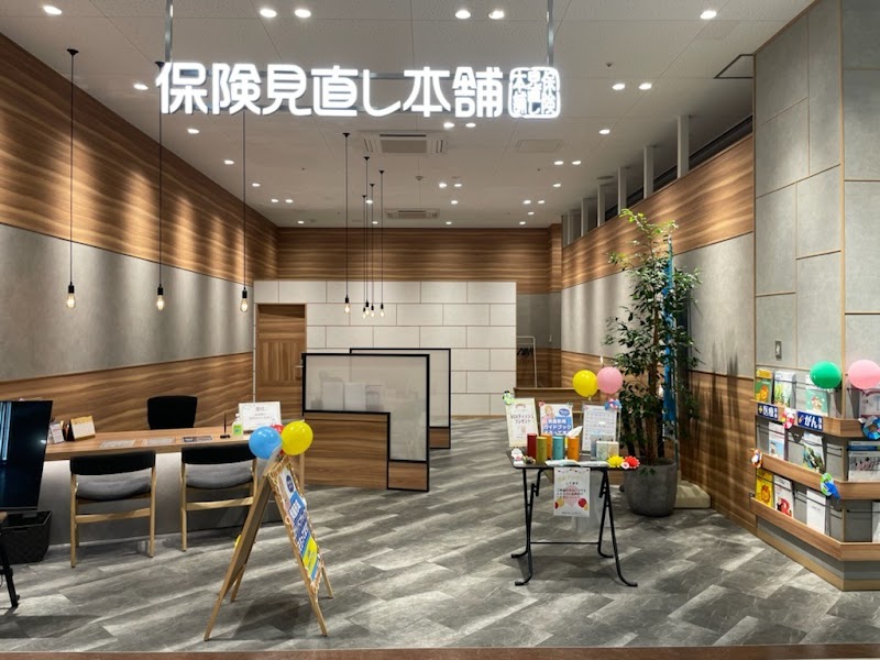 保険見直し本舗 イオン瀬戸みずの店