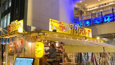 73バル【沖縄おでん酒場】