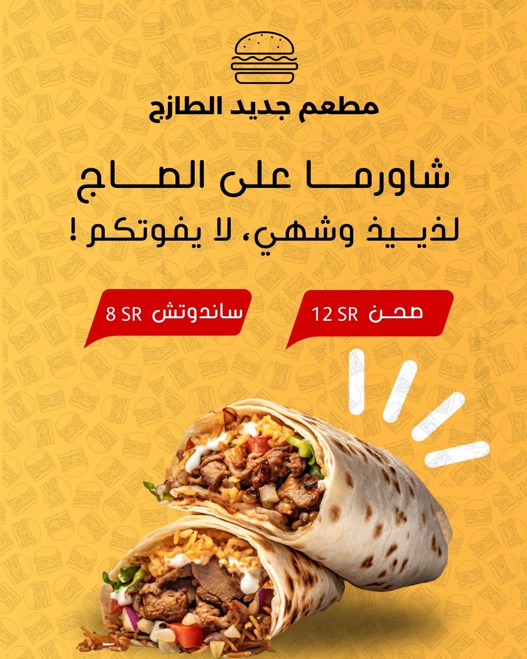 مطعم جديد الطازج - صورة 3