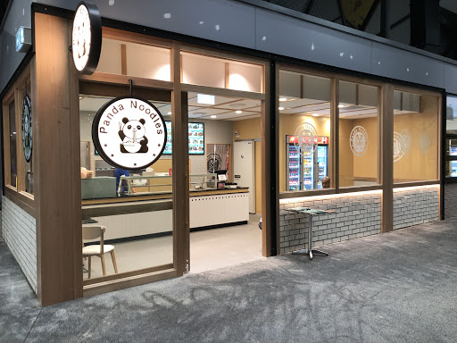 Panda Dumpling （熊猫饺子馆）