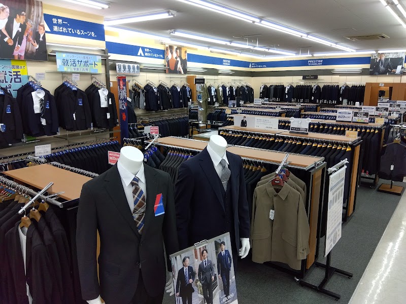 洋服の青山 名古屋天白店