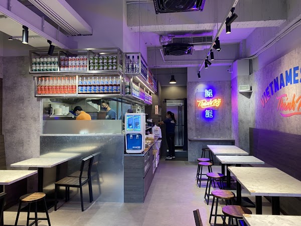 誠記河粉公司（中和店）