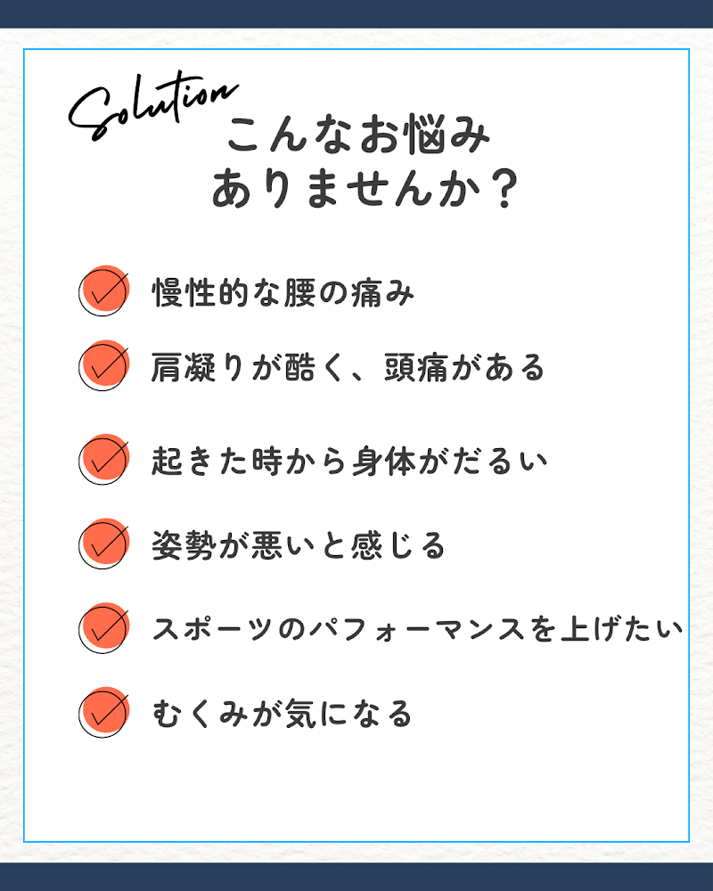 パーソナルストレッチサロン RE:BODY