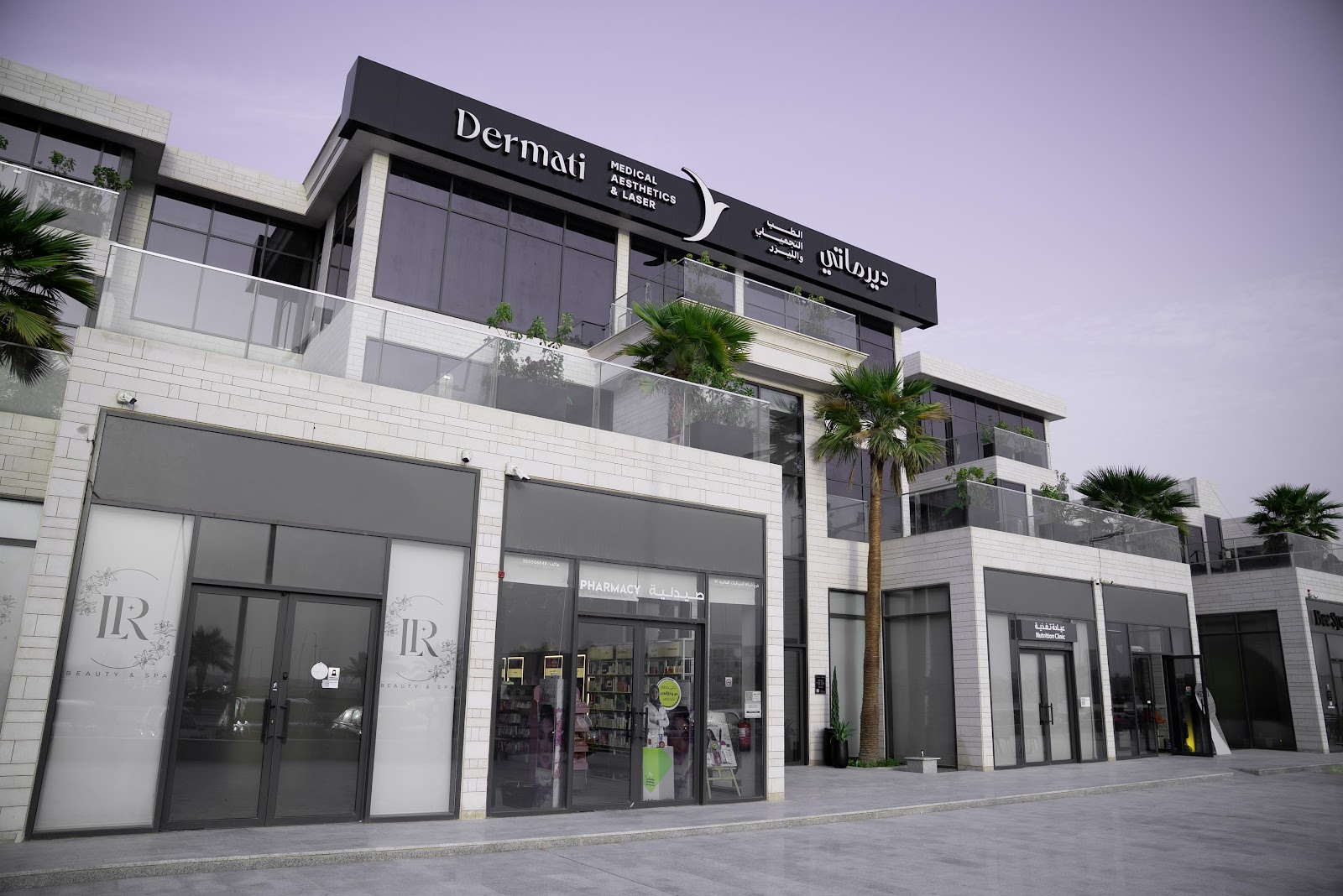 عيادات ديرمادنت - صورة 4