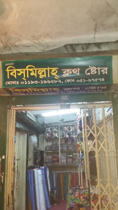 Photos of Bismillah cloth Store