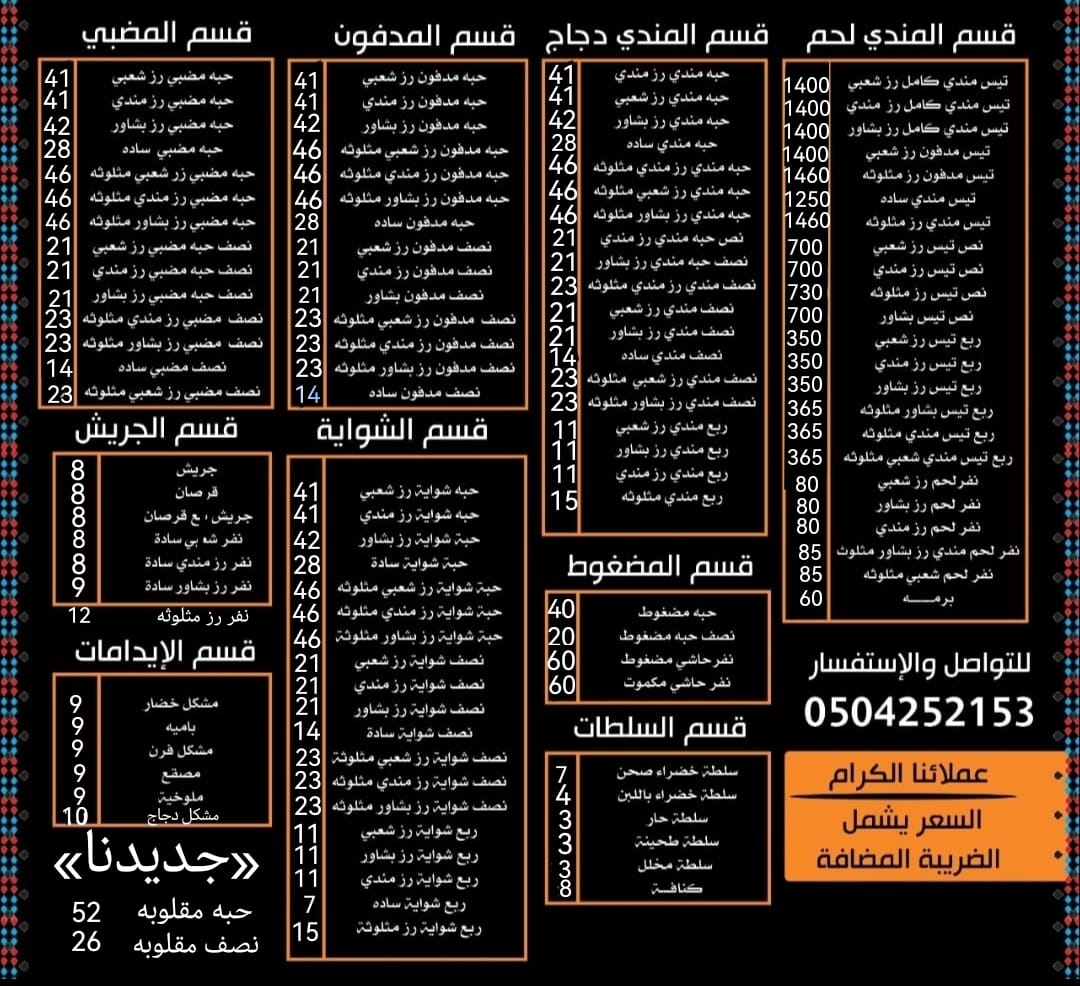 مطاعم و مطابخ المذاق المثلوثة - صورة 2