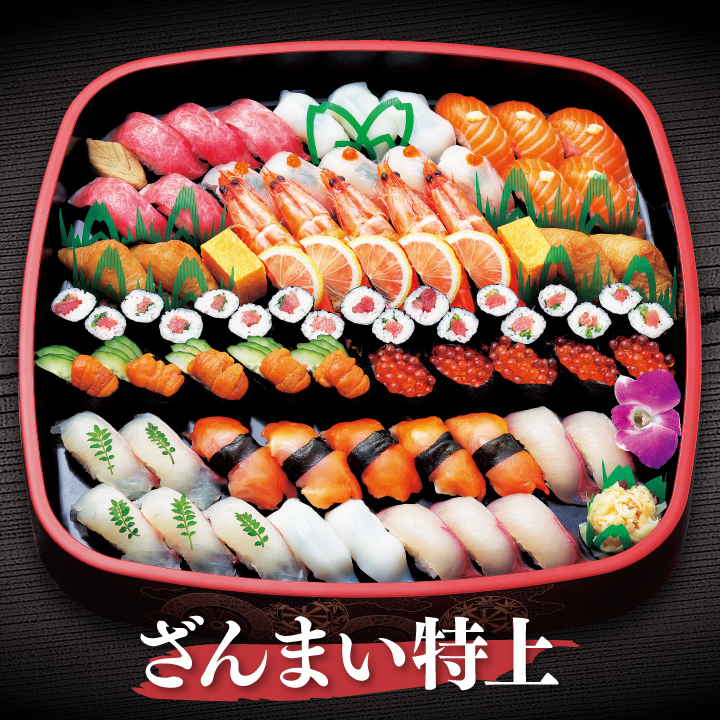 玄海ざんまい直方店