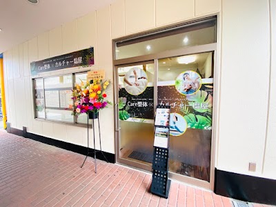 Care整骨院×カルチャー塩屋