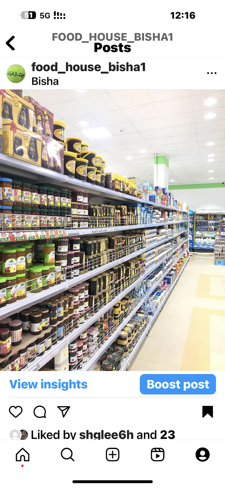 بيت الغذاء - صورة 3