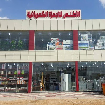 Photos of Atlas Company devices Alkahrbaih / for sale in installments comfortable