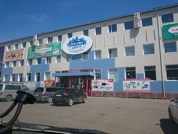 Посуда Центр Комсомольск На Амуре Интернет Магазин