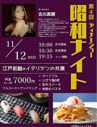 L.A.STAR DINING/鮨しん羅城門