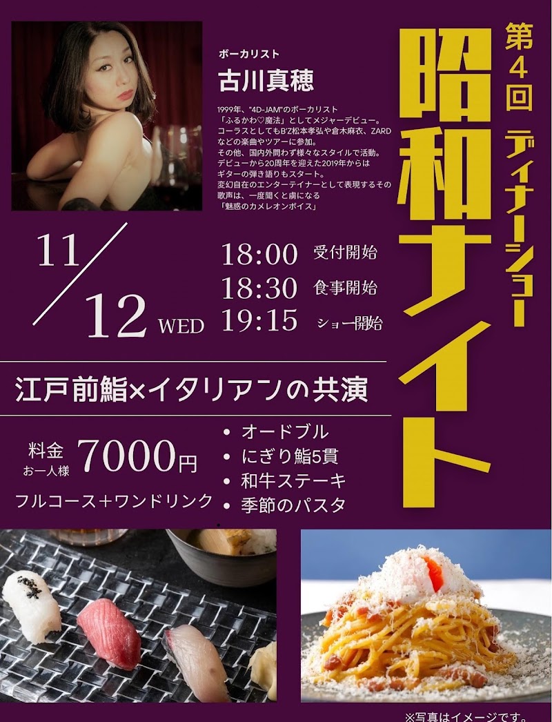 L.A.STAR DINING/鮨しん羅城門