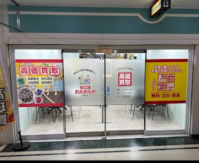 買取専門店 おたからや 夙川店