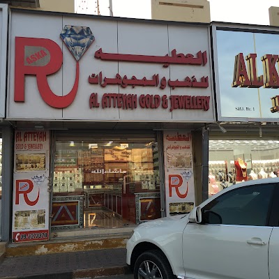 Photos of العطيه للذهب والمجوهرات