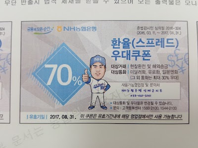 Photos of 농협은행 인제군지부