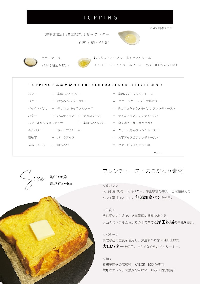 Creative French Toast in Tottori