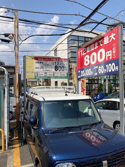 コムパーク橋本第３