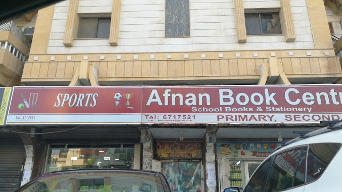 Afnan Book Store, Author: Mahmoud Hafez