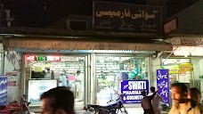 Swati Pharmacy rawalpindi