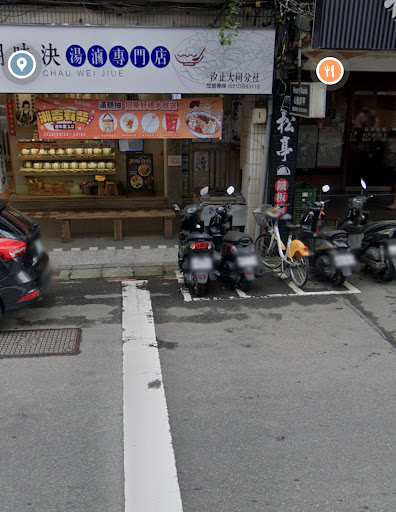 品緁SPA美容-汐止評價、營業時間、服務項目、價格 - 專業清粉刺與按摩SPA