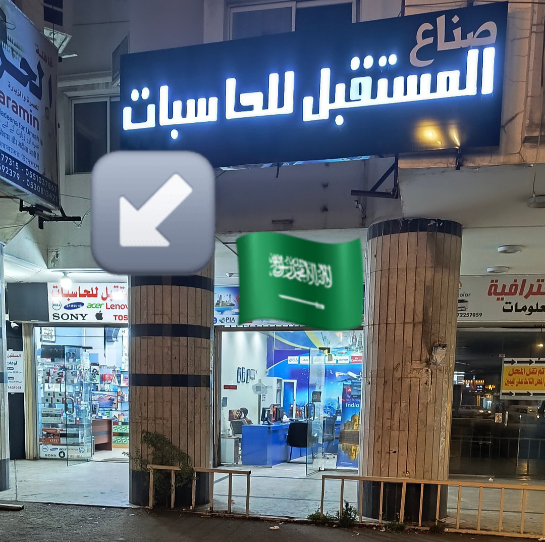 جهود التقنية - صورة 3