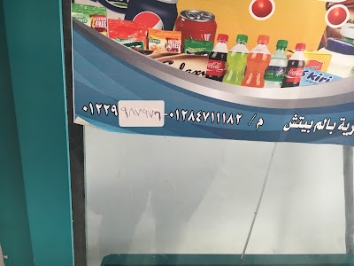 supermarket