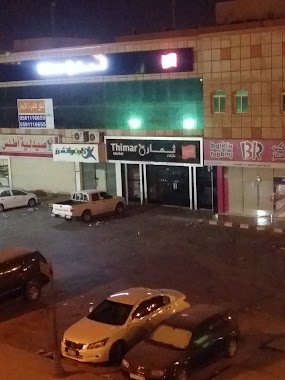 Thimar Market Al Waha 2, Author: Ahmad abofaisal