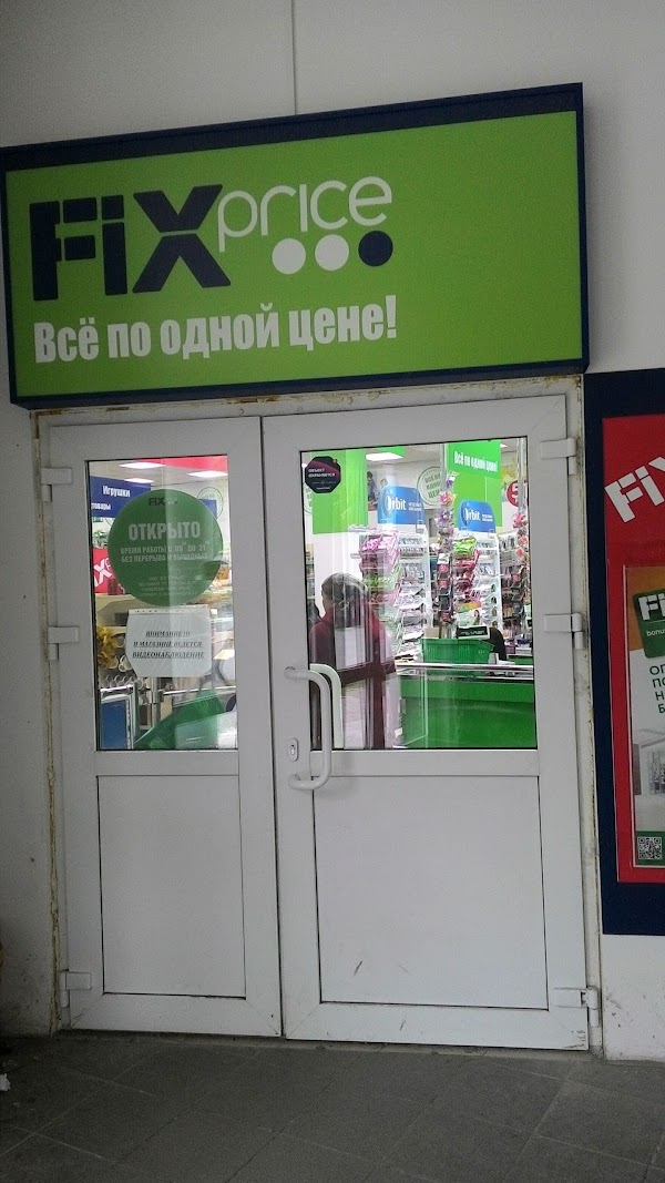 Price екатеринбург