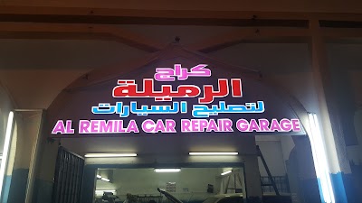 Photos of كراج الرميله