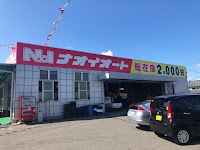 ナオイオート 土浦中貫店
