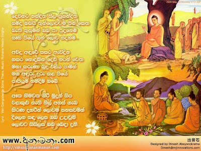 Photos of Mahamevnawa Bhatiyagiri Forest Monastery - Kebitigollewa