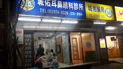 城佑藥局 Taiwan 6 3 574 62
