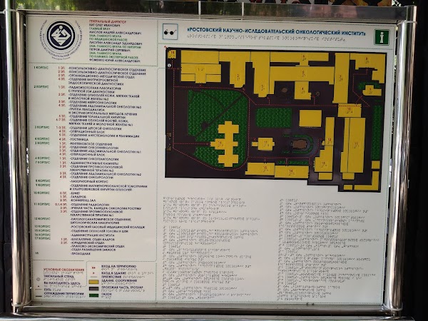 Телефон онкоинститут ростов. План схема НИИ онкологии Ростов. НИИ онкологии Ростов 14 линия. Схема корпусов онкологического института в Ростове. Онкоинститут Ростов на Дону схема корпусов.